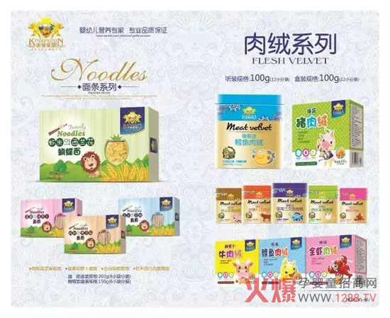 全图模式 你眼中的金盾爱婴婴幼儿辅食有哪些