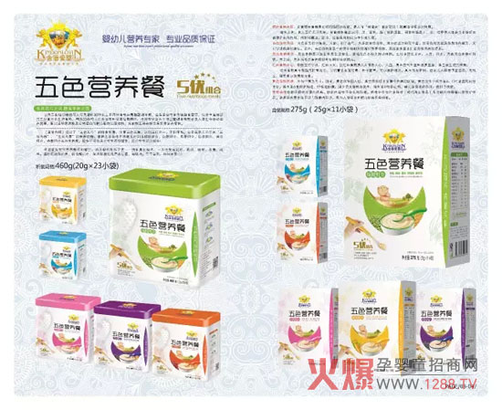 全图模式 你眼中的金盾爱婴婴幼儿辅食有哪些