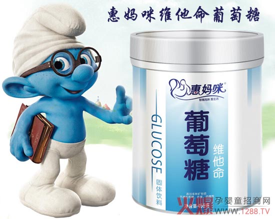 惠妈咪婴儿维他命葡萄糖 高纯度天然易吸收-产
