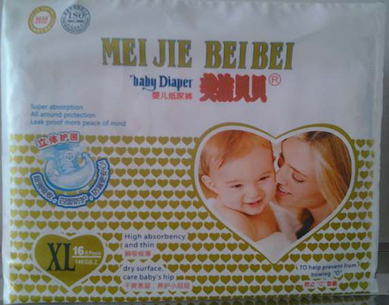 美洁贝贝超薄透气蓝芯片纸尿片XL