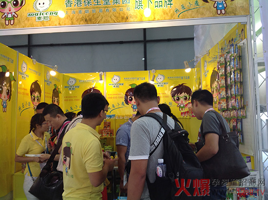 麦聪小食品2015CBME孕婴童展受热捧-孕婴童