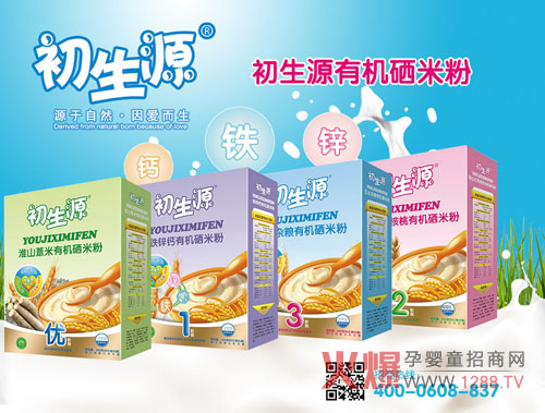 初生源婴幼儿辅食上海CBME展会巩固新势力-