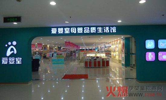 爱婴室、启儿两大母婴用品连锁店会师童博会
