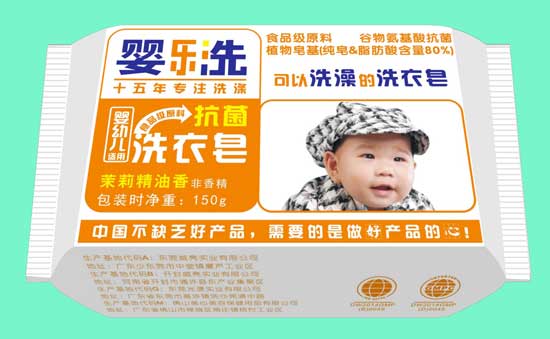  嬰樂(lè )洗抗菌洗衣皂