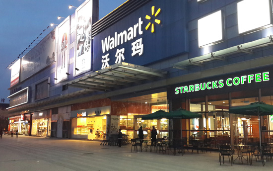 沃尔玛
