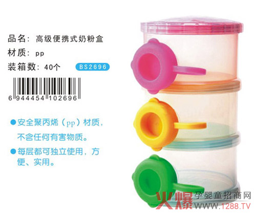 宝升便携式奶粉盒 奶粉外带必备利器-产品资讯