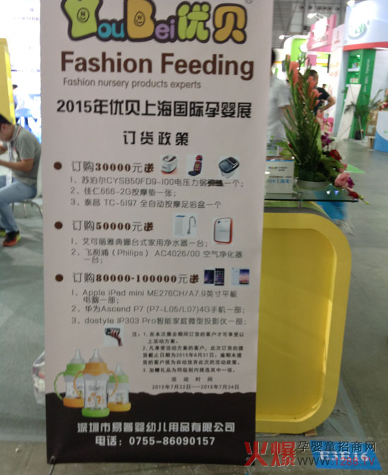 2015上海CBME展落幕 优贝奶瓶安全品质获认