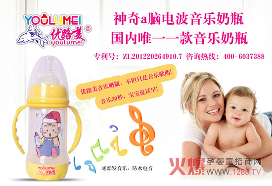 国家专利 优路美a脑电波音乐奶瓶-产品资讯|火