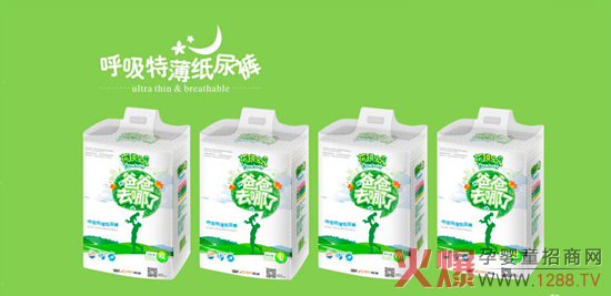 花琪宝贝纸尿裤引领您驶向成功的彼岸