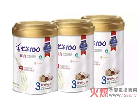 羊羊100御典系列羊奶粉即将重磅亮相2015上海CBME婴童展!-孕婴童展会资讯中心|火爆孕婴童招商网