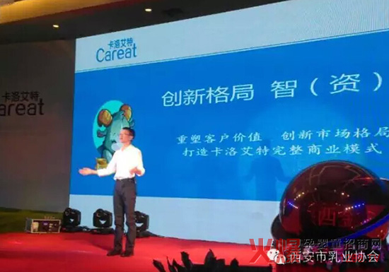 羊乳发展迎来新机遇 新三板大型投资论坛让陕