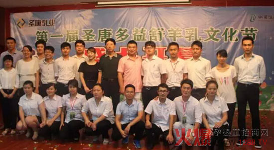 热烈祝贺圣唐乳业第一届羊乳文化节于2015年