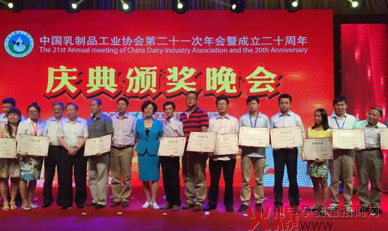 与行业共谋发展 辉山出席中乳协第二十一次年