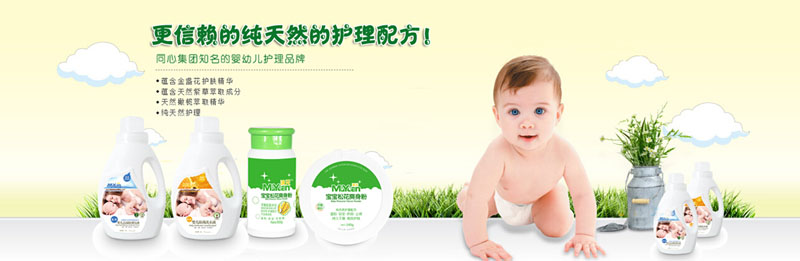 ��ԪӤͯϴ��Ʒ����