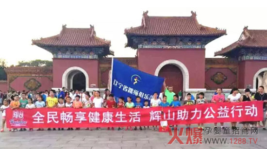 辉山助力公益行--第一站北陵公园-企业报道|火