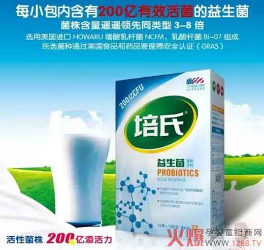 扭转宝宝过敏体质培氏益生菌从宝宝肠道开始