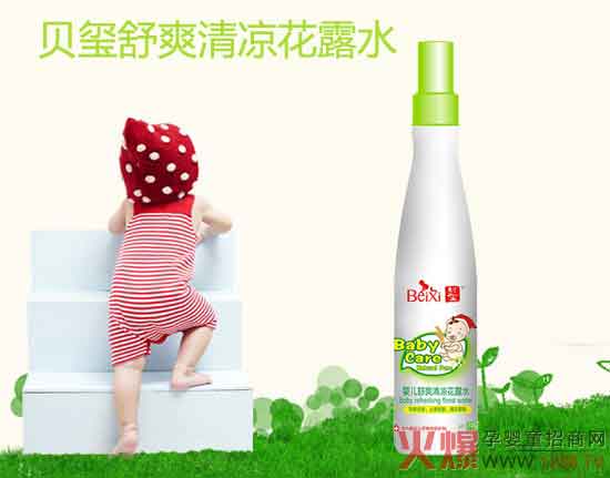 贝玺婴儿舒爽清凉花露水 清凉止痒杀菌防蚊虫