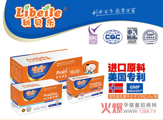 利贝乐母婴营养保健品 好营养好商机-产品资讯