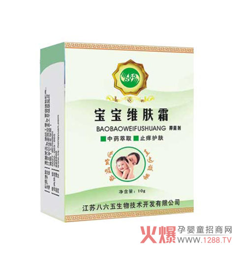 八六五宝宝维肤霜中药萃取止痒护肤 欢迎代理