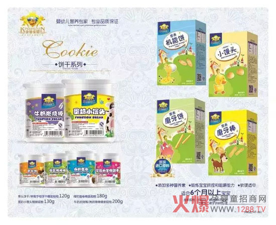 零食专场 金盾爱婴透明桶饼干登场-产品资讯|火