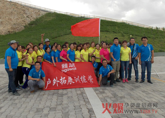 雅慧羊奶粉户外拓展系列活动首站--金昌站-企