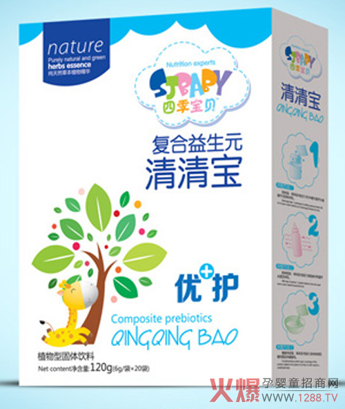 四季宝贝复合益生元清清宝 清热去火营养均衡