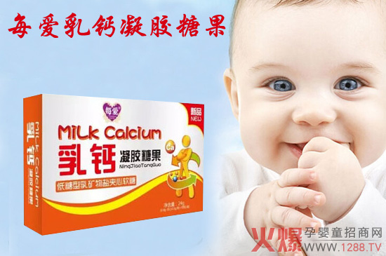 每爱婴儿乳钙凝胶糖果 天然健康钙补钙更安全