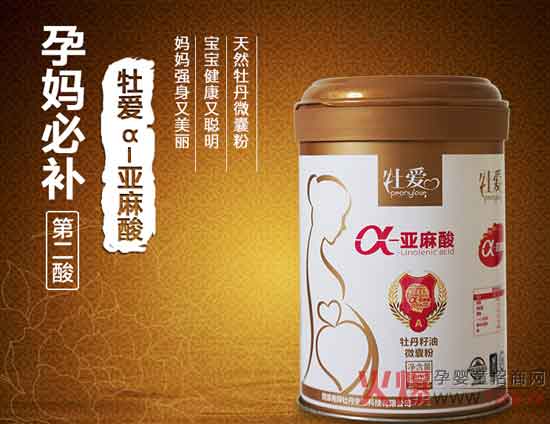 牡爱α-亚麻酸1A 宝宝健脑妈妈强身-产品资讯