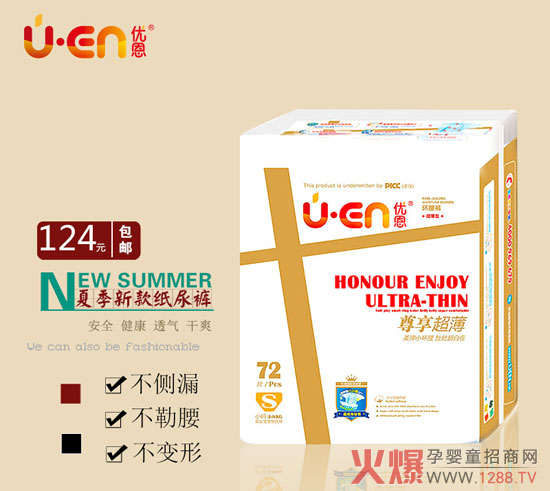 优恩尊享超薄婴儿纸尿裤 防侧漏干爽又舒适-产