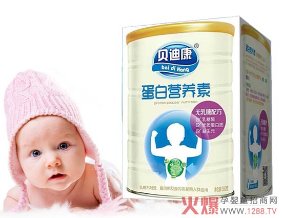 贝迪康婴儿蛋白营养素 适用乳糖不耐受腹泻恢