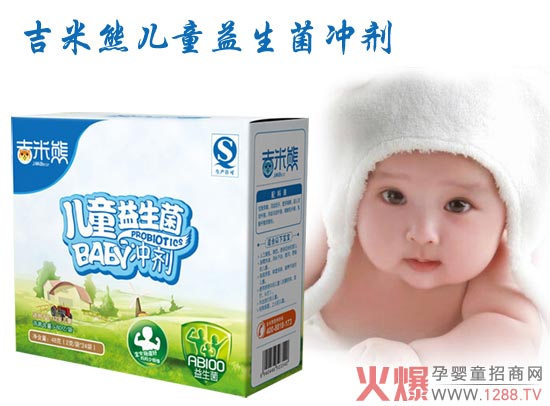 吉米熊儿童益生菌冲剂 全球优质进口原料效果