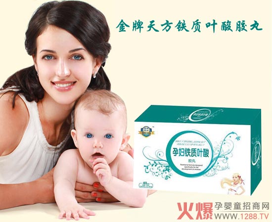 金牌天方孕妇铁质叶酸胶丸 补血预防胎儿脑椎