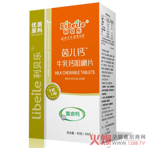 利贝乐茵儿钙牛乳钙咀嚼片 好钙源好吸收-产品