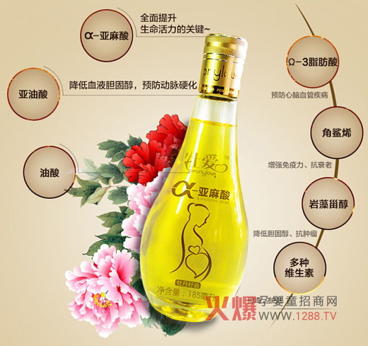 孕妈营养新选择-牡爱α亚麻酸即将绽放火爆网