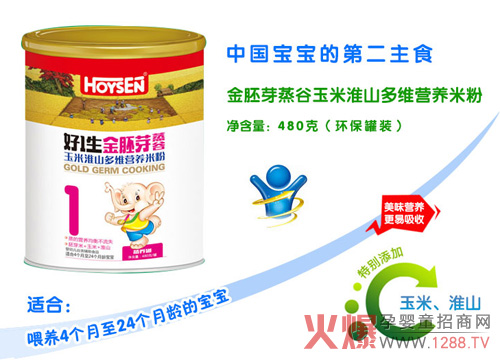 好1生金胚芽蒸谷米粉 玉米淮山多维配方更营养