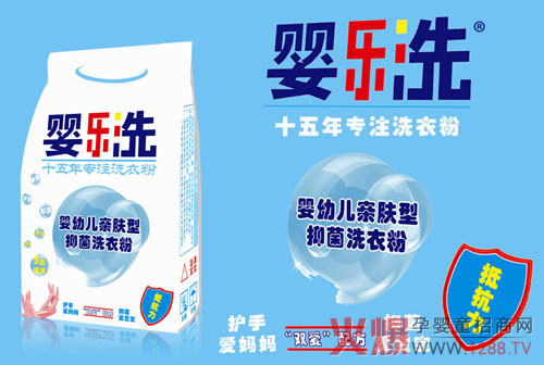 婴乐洗亲肤型抑菌洗衣粉 双爱配方极致呵护-产