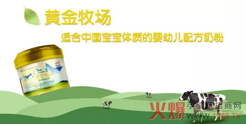 黄金牧场M+亲和配方 不上火好吸收-产品资讯|