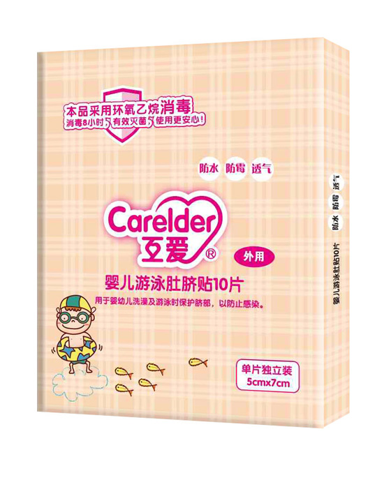  互愛(ài)嬰兒游泳肚臍貼10片