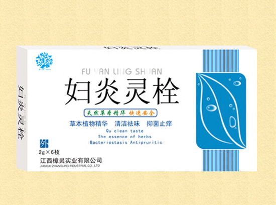 百草灵妇炎灵栓