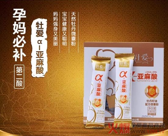 牡爱α-亚麻酸牡丹籽油微囊粉 多重核心物质促吸收