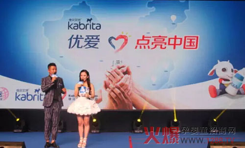 佳贝艾TA秀精彩》颁奖盛典暨优爱点亮中国公