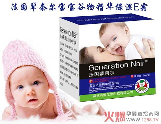 法国辈奈尔宝宝谷物精华保湿E霜 长效保湿滋养