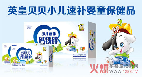 所谓高格调就两种 英皇贝贝婴幼儿营养辅食与