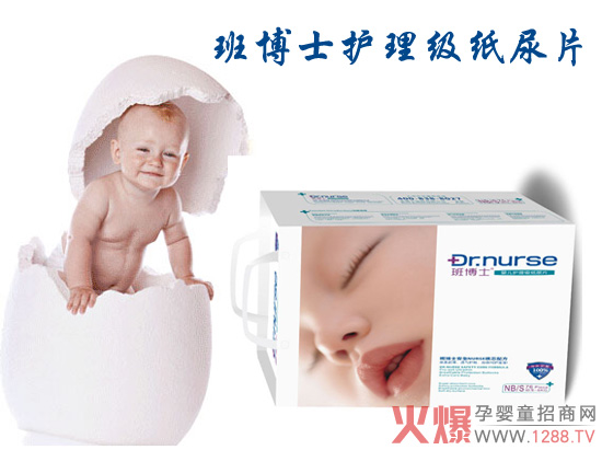 班博士婴儿护理级纸尿片好在哪里-产品资讯|火