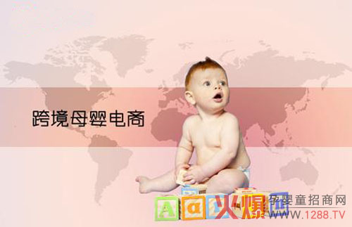 聊一聊跨境母婴电商行业的那些事儿-市场分析