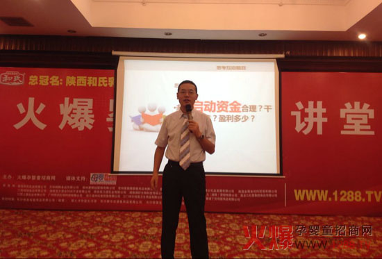 丁建老师火爆网大讲堂帮你理清门店管理的来龙