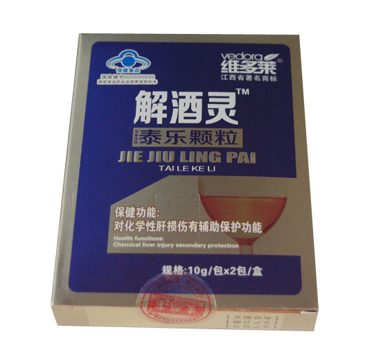 維多萊解酒靈泰樂(lè