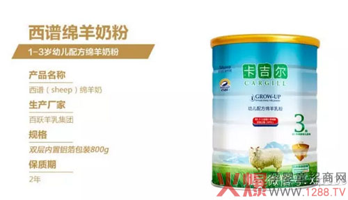 康每一天 西谱绵羊奶粉评测