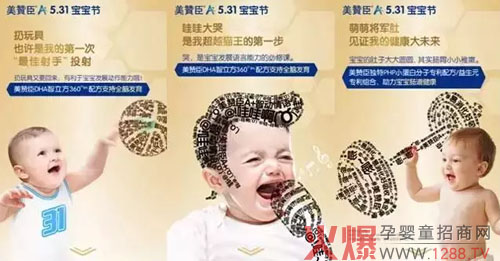 新概念婴语--奶粉巨头美赞臣的创意营销之道-企业报道|火爆孕婴童招商网