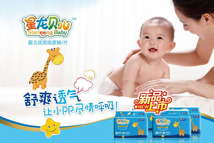 星龙贝儿纸尿裤新品上市
